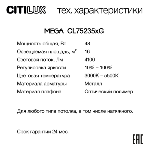 Citilux MEGA CL752351G LED RGB Светильник с пультом Белый + Серый фото 2