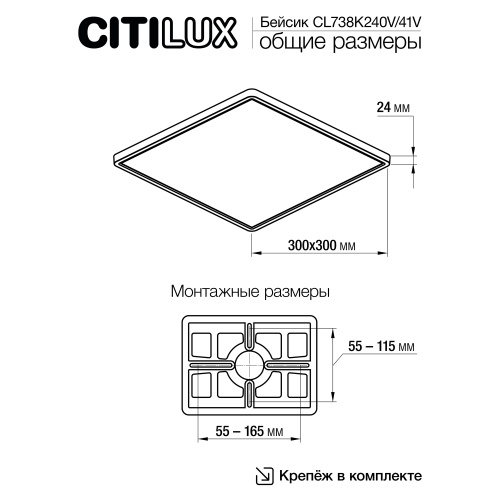 Citilux Бейсик CL738K241V LED Светильник накладной Чёрный фото 17