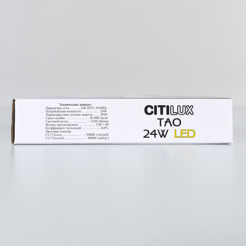 Citilux Тао CL712X242N LED Светильник потолочный с диммером Чёрный фото 23