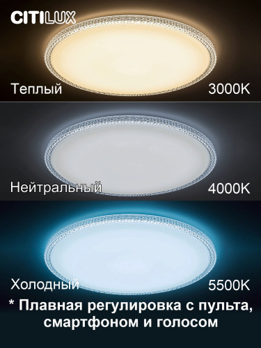 Citilux Альпина Смарт CL718A100G RGB Умная люстра фото 3