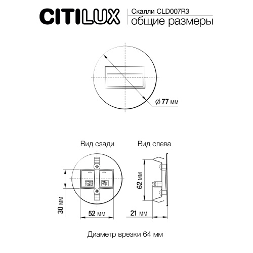 Citilux Скалли CLD007R3 LED Встраиваемый светильник лестничный Бронза фото 10