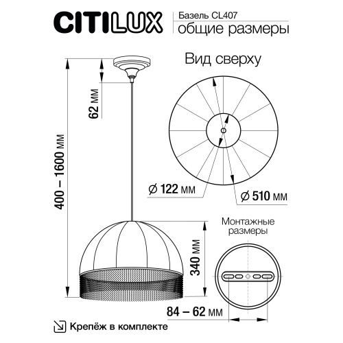 Citilux Базель CL407033 Подвесной светильник бронза с красным абажуром фото 10