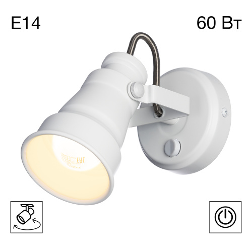 Citilux Бейкер CL541510 Спот поворотный с выключателем Белый