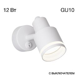 Citilux Bruno CL565510 Спот поворотный Белый