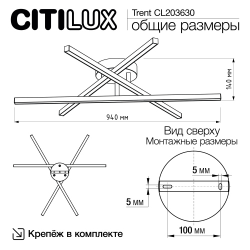 Citilux Trent CL203630 LED Люстра потолочная с пультом Белая фото 11