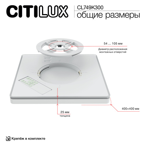 Citilux NORMA CL749K300 RGB Светильник с пультом Белый фото 17