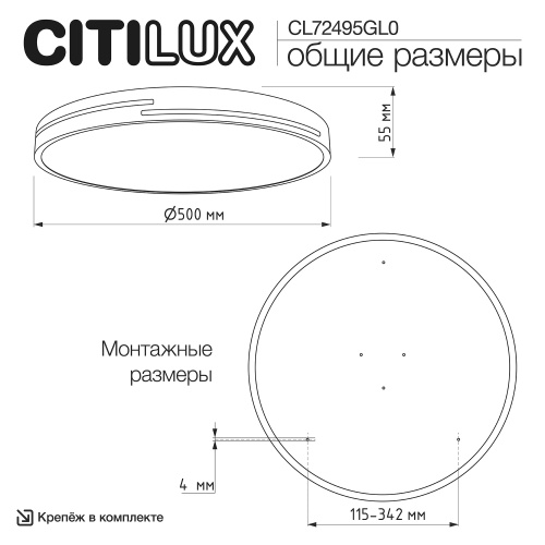 Citilux Купер Лайн CL72495GL0 LED RGB Светильник с пультом Белый фото 9
