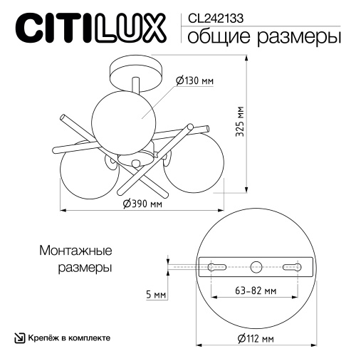Citilux RONNY CL242133 Люстра на штанге фото 9