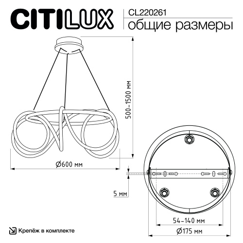Citilux PYTHON CL220261 Люстра подвесная с пультом Чёрная фото 11