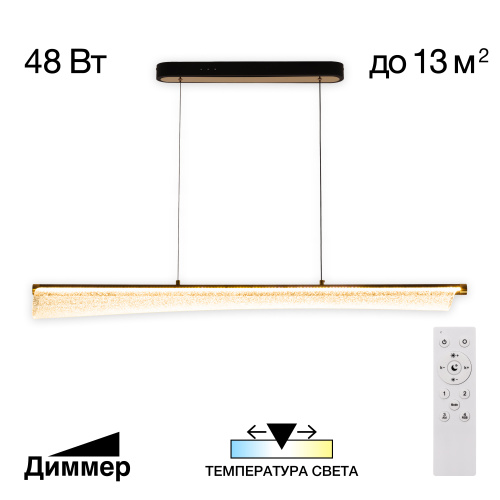 Citilux FANNY CL213121 LED Подвесной светильник с пультом