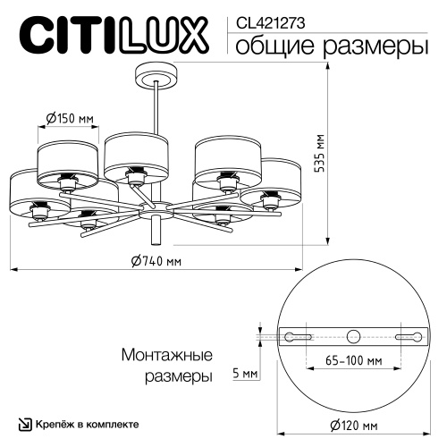 Citilux ALTON CL421273 Люстра на штанге с абажурами Бронза фото 8