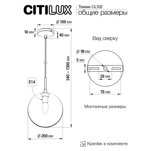 Citilux Томми CL102620 Светильник подвесной Дымчатый фото 2