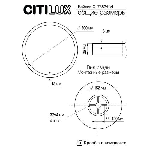 Citilux Basic Line CL738241VL Светильник с подсветкой Чёрный фото 11