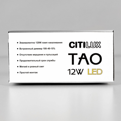 Citilux Тао CL712S120N LED Подвесной светильник с диммером фото 11