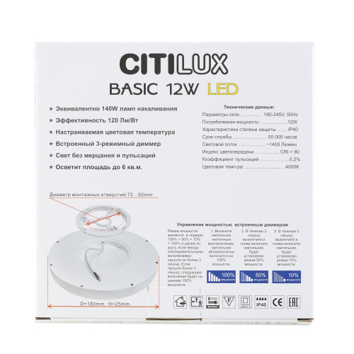 Citilux Бейсик CL738122N LED Светильник накладной Клён фото 10