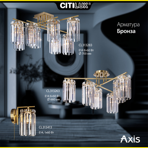 Citilux AXIS CL313413 Бра хрустальное с выключателем Бронза фото 17