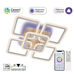 Citilux Марсель Смарт CL232A150E RGB Умная люстра Белая