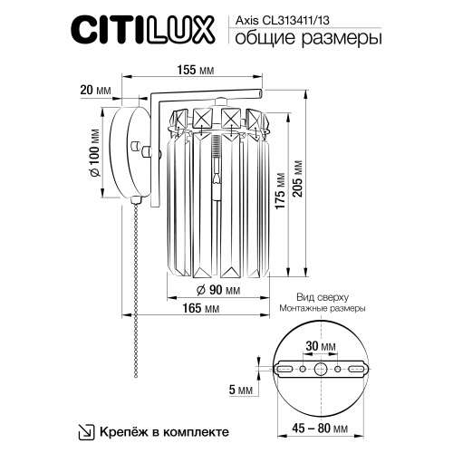 Citilux AXIS CL313413 Бра хрустальное с выключателем Бронза фото 18