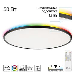 Citilux NORMA CL749601 LED RGB Светильник с пультом Чёрный