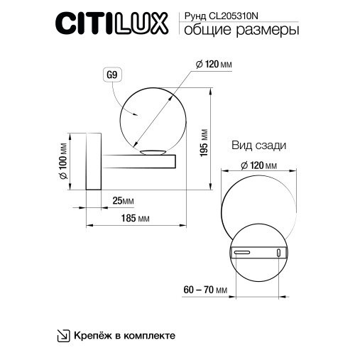 Citilux Рунд CL205310N Бра с выключателем Бронза фото 8