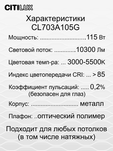 Citilux Старлайт Смарт CL703A105G RGB Умная люстра Венге фото 18