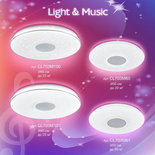 Citilux Light & Music CL703M101 Люстра музыкальная с пультом фото 14