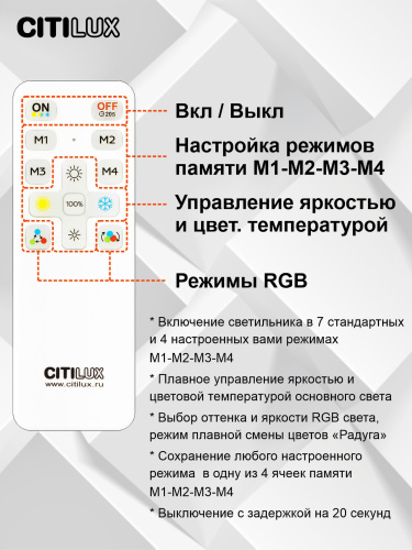 Citilux Санта CL723680G RGB Люстра светодиодная с пультом фото 6