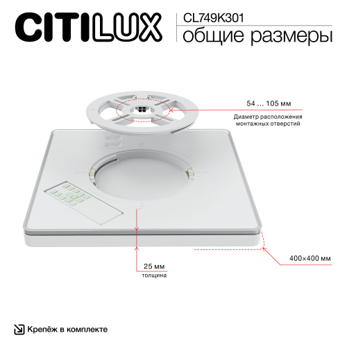 Citilux NORMA CL749K301 RGB Светильник с пультом Чёрный фото 21