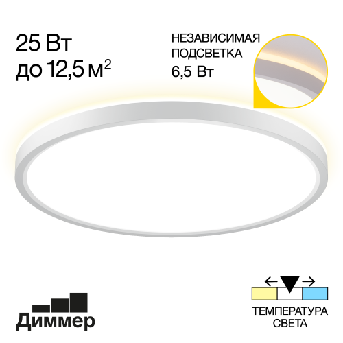 Citilux NORMA CL748320 LED Светильник с подсветкой Белый фото 2