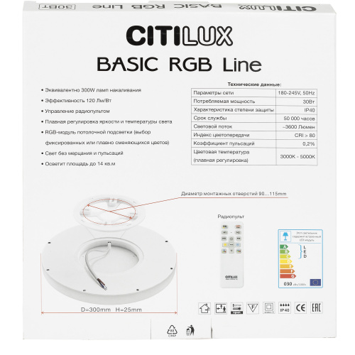 Citilux Basic Line CL738240EL RGB Светильник с пультом Белый фото 13