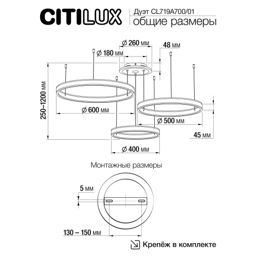 Citilux Дуэт Смарт CL719A701 RGB Умная подвесная люстра Чёрная фото 6