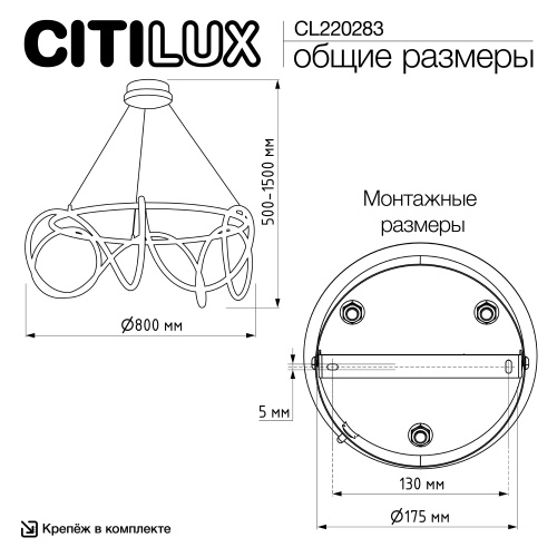 Citilux PYTHON CL220283 Люстра подвесная с пультом Бронза фото 12