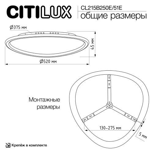 Citilux ТRIO CL215B250E LED RGB Люстра с пультом Белая фото 12