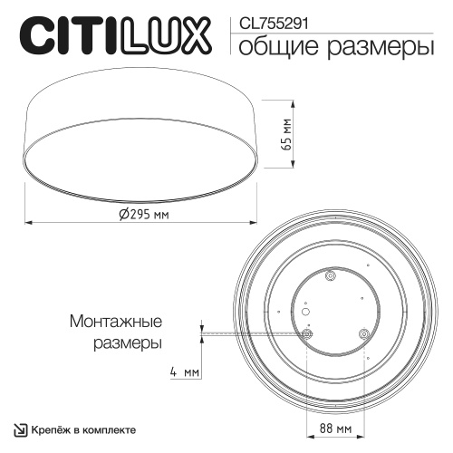 Citilux BART CL755291 LED Светильник потолочный Чёрный фото 9