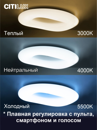 Citilux Стратус Смарт CL732A800G RGB Умная люстра фото 2