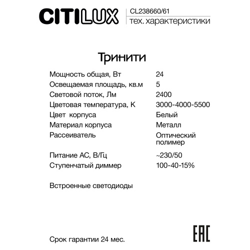 Citilux Тринити CL238661 Настенный светодиодный светильник Чёрный фото 3