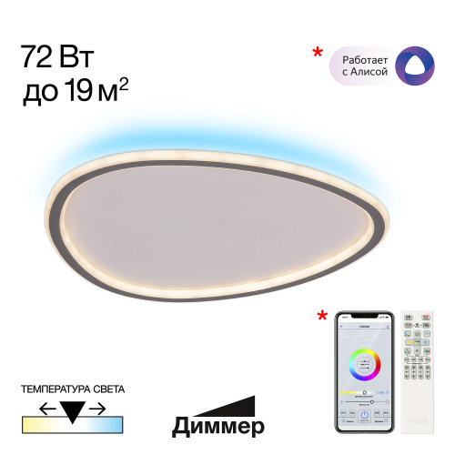 Citilux ТRIO CL215B251E LED RGB Люстра с пультом Чёрная