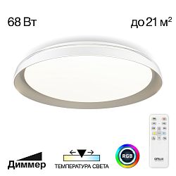 Citilux MEGA CL752451G LED RGB Светильник с пультом Белый+Серый