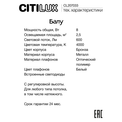 Citilux Балу CL207033 Подвесной светодиодный светильник фото 13