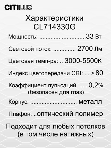 Citilux Симпла CL714330G RGB Люстра светодиодная с пультом фото 16