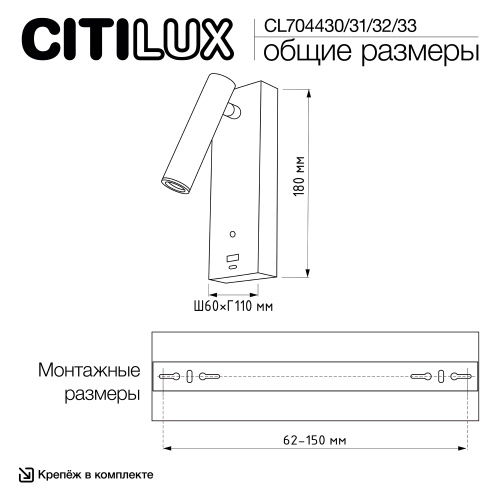 Citilux Декарт CL704430 LED USB Светильник с выключателем Белый фото 9