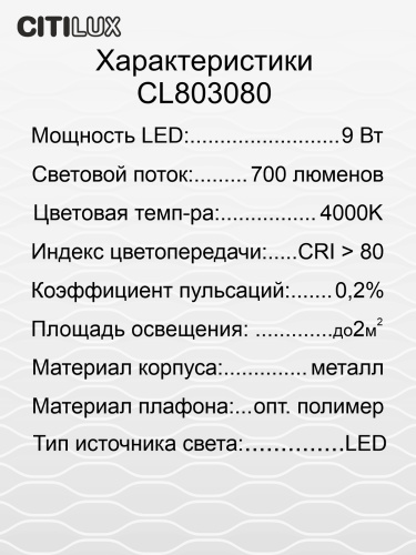 Citilux Ньютон CL803080 Настольный светильник с диммером Белый фото 18
