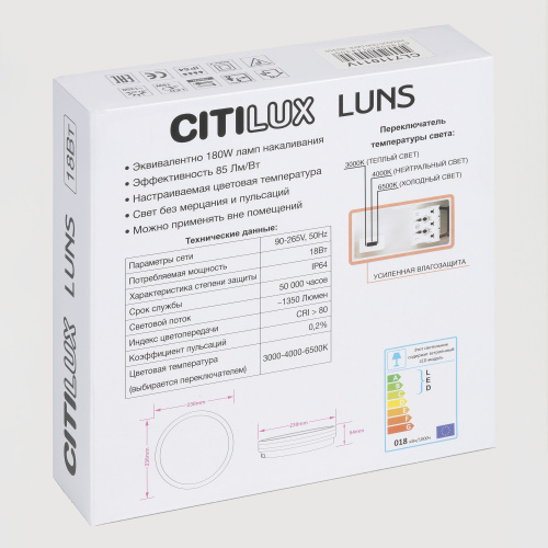 Citilux LUNS CL711011V LED Светильник влагозащищённый Чёрный фото 10