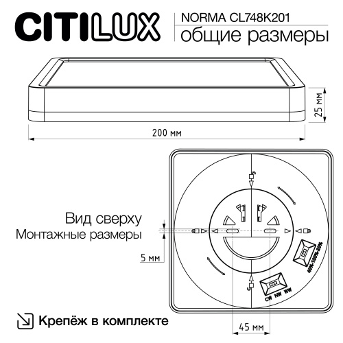 Citilux NORMA CL748K201 LED Светильник с подсветкой Чёрный фото 13