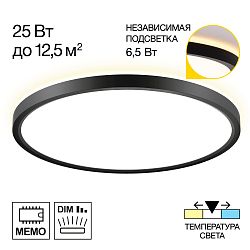 Citilux NORMA CL748321 LED Светильник с подсветкой Чёрный