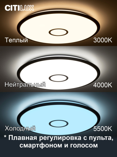 Citilux Старлайт Смарт CL703A103G RGB Умная люстра Бронза фото 2