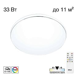 Citilux Лаконика CL725330G LED RGB Светильник с пультом