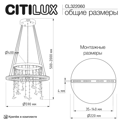 Citilux ETERA CL322060 LED Люстра хрустальная с пультом фото 10