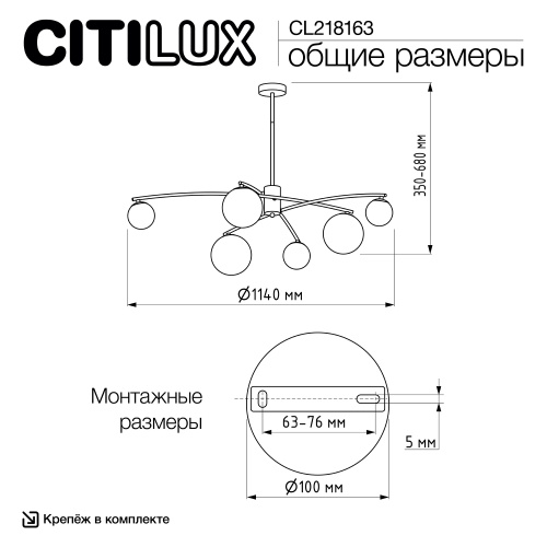 Citilux FISHER CL218163 Люстра на штанге фото 13