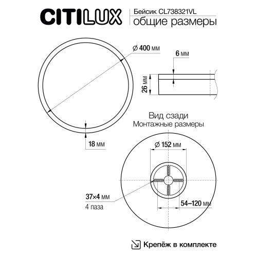 Citilux Basic Line CL738321VL Светильник с подсветкой Чёрный фото 11